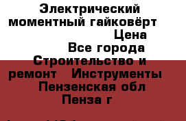 Электрический моментный гайковёрт Alkitronic EFCip30SG65 › Цена ­ 300 000 - Все города Строительство и ремонт » Инструменты   . Пензенская обл.,Пенза г.